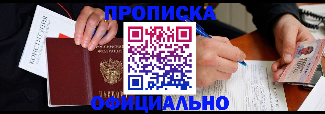 регистрация для школы в Черкесске