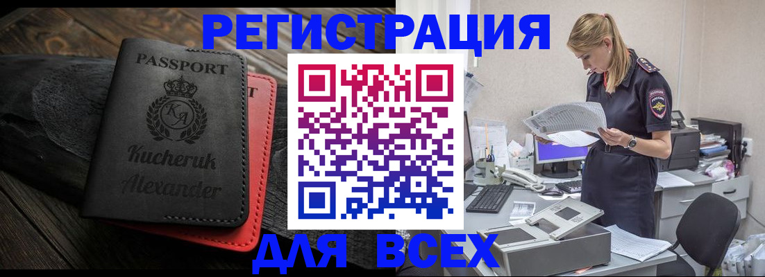 прописка регистрация в Черкесске