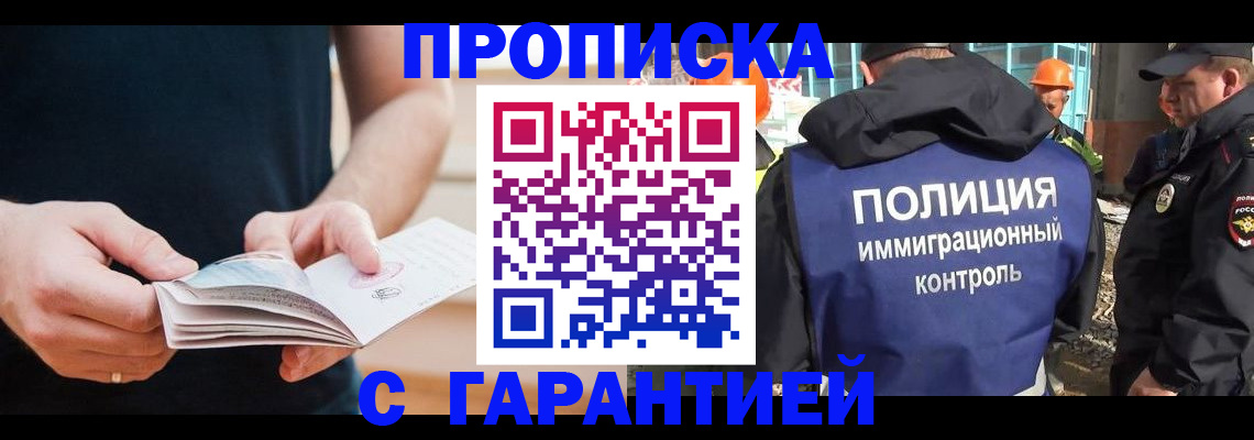 регистрация в Черкесске